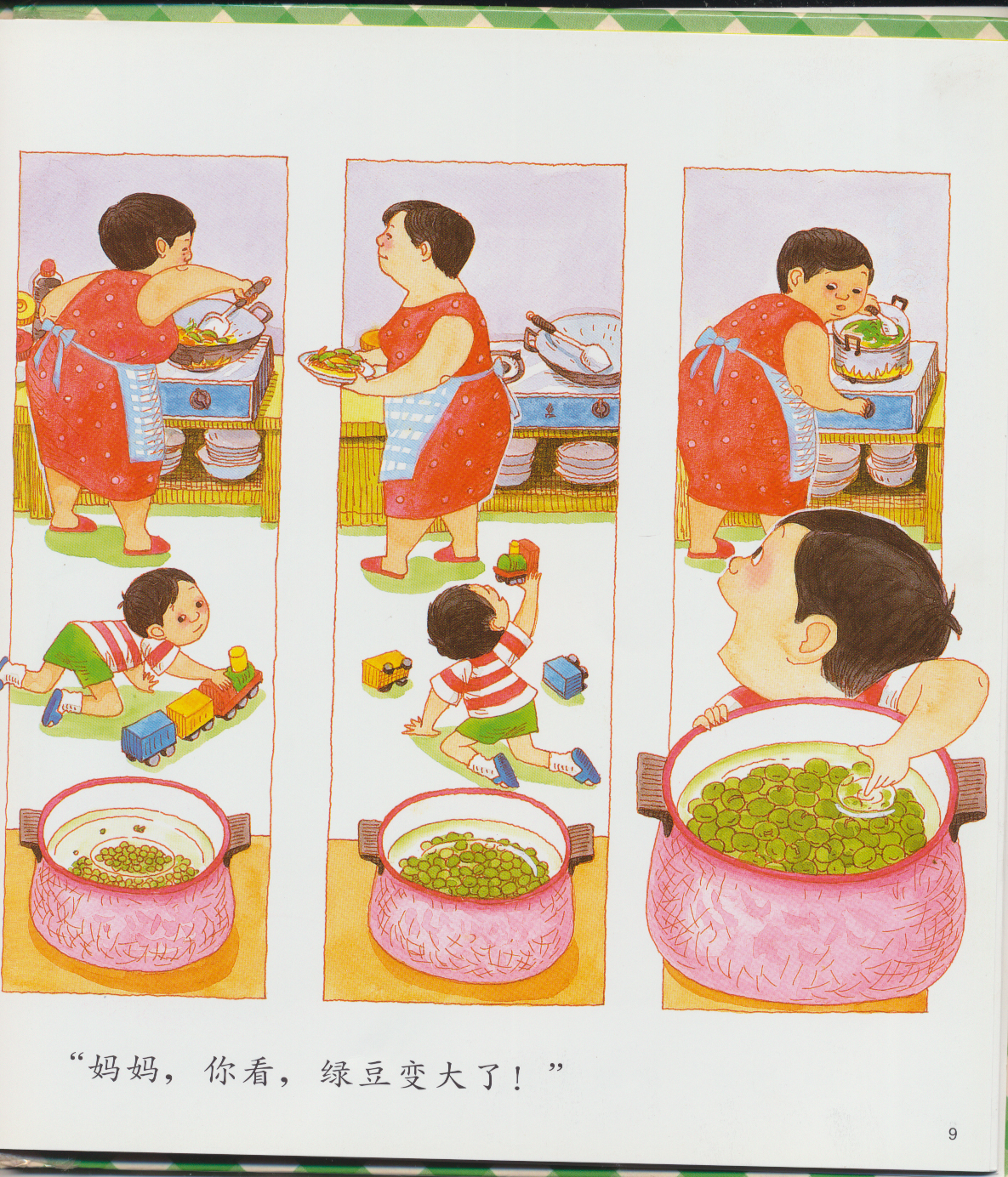 妈妈买绿豆 (10),绘本,绘本故事,绘本阅读,故事书,童书,图画书,课外阅读